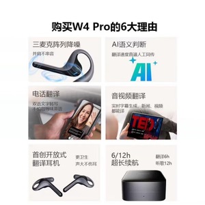 Casque intelligent Timekettle W4pro 5.0 avec traduction en temps réel pour les réunions et les appels - Product Image 5