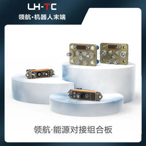 Module combiné de la série Guide Pilot Docking Board, prise rapide gaz et électrique pour véhicules à énergie nouvelle, application globale - Product Image 4