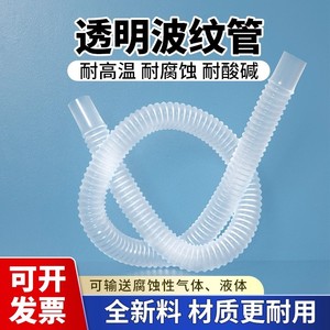 Pfa Corrugated Hose Transparent Flexible High Temperature Resistance For Corrosive Liquids - Product Image 3
