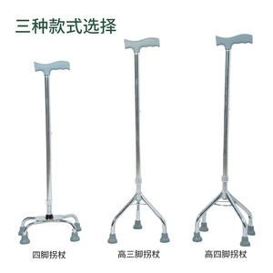 Four Legged Walking <b>Stick</b> Height Adjustable Anti Slip Durable Lightweight Comfortable For Elderly Patients Disabled - Product Image 4