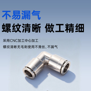 Copper Nickel Plated Pneumatic <b>Quick</b> <b>Connector</b> Right Angle Bend PV6 8 10 12 High Pressure Resistant - Product Image 5