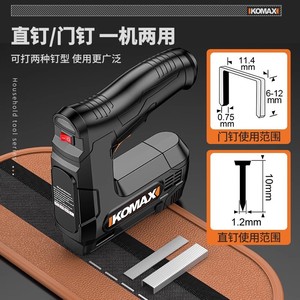 KOMAX Electric Cordless Nail Gun 1 In To 2 1/2 In Straight Nails Battery Powered Finish Nail Gun For Woodworking - Product Image 5