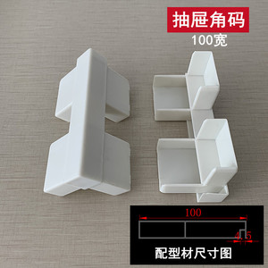 Connecteurs d'angle pour tiroirs Huayi, 100 mm, en plastique blanc, pour meubles et armoires en aluminium - Product Image 4