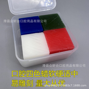 Blocs de cire dentaire Junlilai quatre couleurs pour l'enseignement des sciences médicales, cire à sculpter pour inlays, douce, dure, moyenne, facile à sculpter - Product Image 2