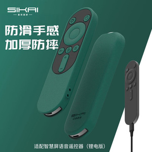 Étui de télécommande SIKAI pour Huawei Smart Screen V75 V85, Version batterie au lithium, antidérapant, résistant aux chocs - Product Image 1