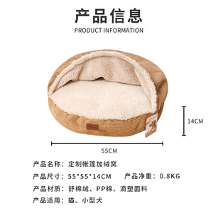 Cat <b>Bed</b> Round Soft Plush Pet House Warm Winter <b>Bed</b> For Cat <b>Dog</b> <b>Small</b> Animal - Product Image 4