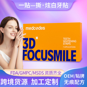 Tiras blanqueadoras de dientes 3D Mikandy hechas a medida para la eliminación de manchas y control del sarro - Product Image 5