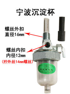 Pièces détachées pour tracteurs Lovol Eropard YTO pour DONGFENG FT65.50.033 Ensemble de cuve à sédiments en acier à faible teneur en carbone 25-60HP Foton - Product Image 3