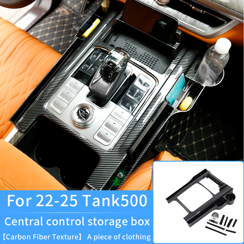 22-25-Central Control Storage Box [Carbon Fiber Texture]