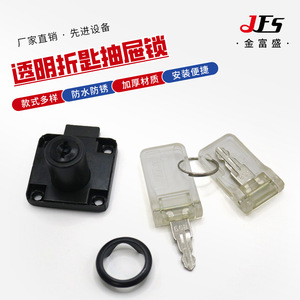 Jfs Transparent Folding Key Drawer <b>Lock</b> Cold Rolled Steel Easy Installation Furniture <b>Cabinet</b> <b>Lock</b> - Product Image 1