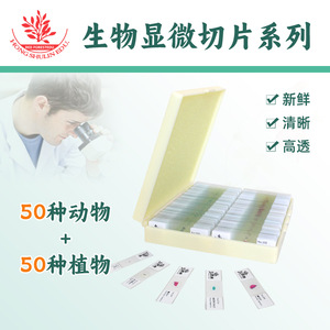Juego de portaplatinas biológicas que contiene 100 y 50 especímenes típicos de animales y plantas de ciencia popular, accesorios para microscopio y - Product Image 2