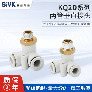 SIVK Pneumatic Tee Fitting KQ2D04 M5 <b>Quick</b> Connect Air Hose <b>Connector</b> Plastic SMC Type - Product Image 5