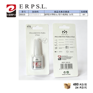 กาวติดเล็บพร้อมแปรง 10 กรัม แบบซองสุญญากาศ 24 แพ็ค - Product Image 1