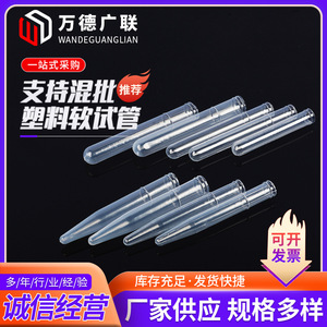 Wande Guanglian หลอดทดลองพลาสติกแบบใช้แล้วทิ้ง12x75วัสดุ PE 10x75 12x100สำหรับใช้ในห้องปฏิบัติการ - Product Image 2