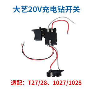 สวิตช์สว่านไร้สาย Dayi 12V ควบคุมความเร็วด้วยแบตเตอรี่ สำหรับรุ่น T11 22 1005 1006 - Product Image 3
