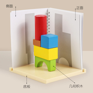 3D Spatial Projection <b>Building</b> <b>Blocks</b> For Children Solid Geometry Three View Cognition Early Education Puzzle Toys Thinking - Product Image 3