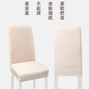 ผ้าคลุมเก้าอี้แบบยืดหยุ่น ผ้าฟลีซ สีพื้น ผ้าคลุมเก้าอี้รูปสี่เหลี่ยมผืนผ้าสำหรับโรงแรม ซักเครื่องได้ ป้องกันคราบสกปรก - Product Image 2