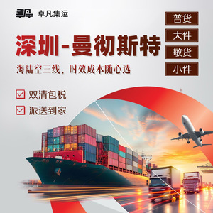 Zhuo Fan Chine vers Manchester LCL Express Fret maritime, aérien et terrestre Service porte-à-porte - Product Image 4