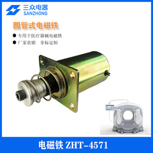 Fournisseur de Fabrication d'Électroaimants Tubulaires de Type Push-Pull sur Mesure, Électroaimants Miniature à Courant Contin pour le Levage d'Équipements Médicaux - Product Image 5