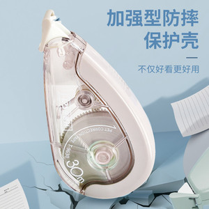 Ruban correcteur Lps Moon 30m silencieux et résistant aux chutes pour étudiants - Product Image 2