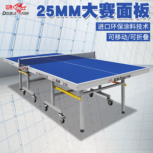 Table de tennis de table Double Fish 228A 25 mm Standard Professionnelle Intérieure Durable - Product Image 2