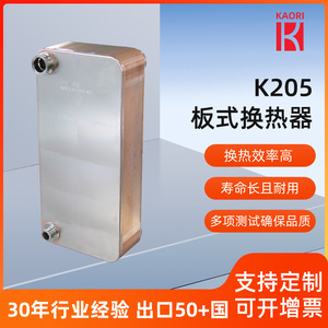 แผ่นแลกเปลี่ยนความร้อน Kaori Takariki รุ่น K205 ทำจากสแตนเลส 316 สำหรับอุตสาหกรรม ใช้สำหรับทำความร้อนและความเย็น - Product Image 4