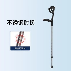 Béquille coudée en acier inoxydable réglable 92-130 cm, légère, pour le soutien des blessures aux jambes - Product Image 5