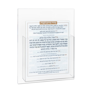 Coffret Bencher en Lucite avec support en acrylique doré et ensemble Kiddush <span class=keywords><strong>Levana</strong></span> – Cadeaux Judaïca pour Shabbat, Pessa'h, Hanouka, Mariage, Bat Mitzvah - Product Image 2