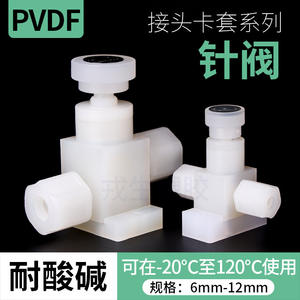 Raccord droit en plastique à valve à aiguille en PVDF pour tuyaux d'eau douce et de gaz, connecteur universel épaissi - Product Image 2