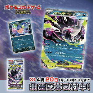 Vente en gros de cartes à collectionner japonaises Pokmon M5 Abyss Eye TCG Booster Box, impression couleur intégrale, papier brillant, boîte scellée, neuve - Product Image 5