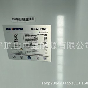 Panneau solaire PerC 545W monofacial de type P pour installation sur toiture - Product Image 4
