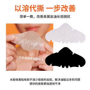 Oil Controlling Nose <b>Strip</b> For Oily Skin Acne Control Blackhead Remover Physical Adsorption 10g - Product Image 5