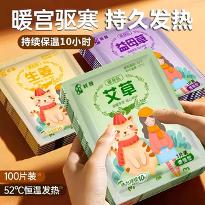 Listen Warm Ginger <b>Heat</b> Patches 1pc For Menstrual Relief Self Heating Compress Patch - Product Image 4