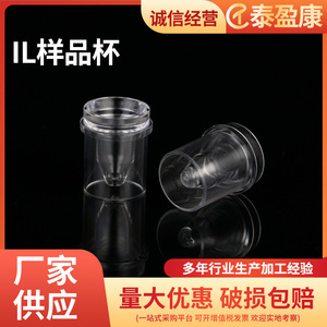 Gobelet d'échantillonnage Taiyingkang IL pour analyseur biochimique, test d'électrolytes, 1500 pièces par boîte - Product Image 2