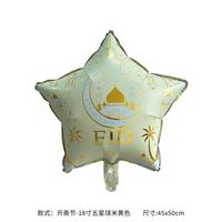 Ballon en aluminium étoile Eid Mubarak de 18 pouces, couleur beige crème, imprimé mosquée et croissant de lune, décorations pour la fête de l'Eid Al Fitr