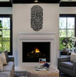 ศุระอัลฟุร์กาน หนึ่งในสุดยอดคำอธิษฐาน ของขวัญศิลปะลายเส้นแบบอาร์ตไลน์ อัลกุรอาน อายะห์ ศิลปะการประดิษฐ์ตัวอักษรแบบอิสลาม ของตกแต่งผนังโลหะแบบอิสลาม - Product Image 3