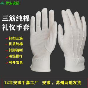 The Cotton <b>Wool</b> Button <b>Gloves</b> One Size White Safety Work <b>Gloves</b> - Product Image 3