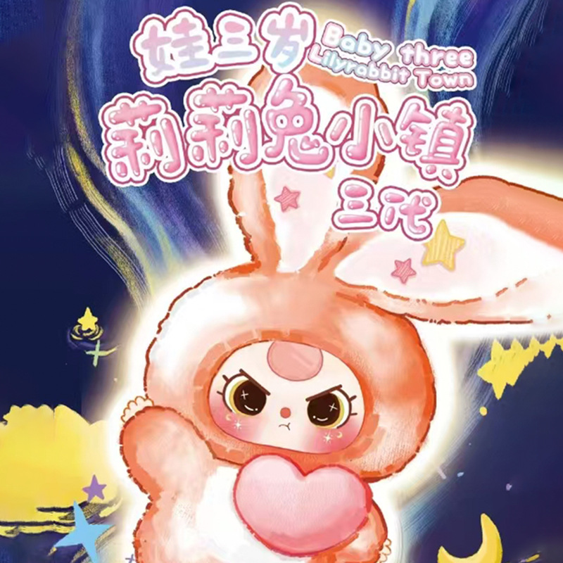Bébé 3 ans lily rabbit town 3ème génération boîte 6