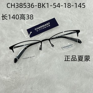 Montura de Gafas Xia Meng para Hombre, Media Montura, de Titanio Puro, para Miopía, con Protección Anti Luz Azul - Product Image 1