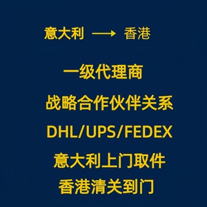 Expédition express Topworld International Portugal vers Hong Kong par DHL, UPS, FEDEX, livraison porte à porte, dédouanement inclus - Product Image 4