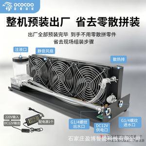 Radiateur de refroidissement à eau Ococooc 134x146.5x428mm, conception intégrée pour PC Gaming - Product Image 4