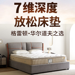 Matelas King Koil Growth Latex à ressorts ensachés, fermeté moyenne, Greyton, version améliorée, sept zones, ressorts ensachés individuellement - Product Image 4