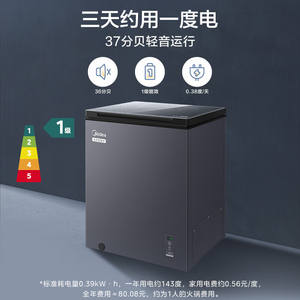 Congélateur coffre Midea 100L, température unique, congélation profonde, dégivrage manuel, design horizontal - Product Image 3