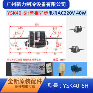 Motor Asíncrono Monofásico Ysk40 6h para Unidades de Conductos de Aire Acondicionado Midea, Pieza de Repuesto para Ventilador Interior - Product Image 4