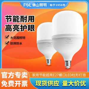 หลอดไฟ LED ทรงกระบอก E27 AC 85 265V โคมไฟพีซี ไฟบ้าน ประหยัดพลังงาน สว่างเป็นพิเศษ ป้องกันดวงตา - Product Image 5
