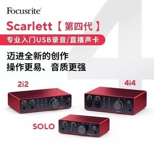 Accessoire d'Instrument de Musique Focusrite Scarlett pour <span class=keywords><strong>Carte</strong></span> <span class=keywords><strong>Son</strong></span> <span class=keywords><strong>2i2</strong></span> Quatrième Génération pour la Production de Livres Audio et l'Enregistrement - Product Image 6