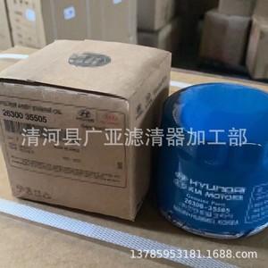 Filtre à huile Hyundai 26300-35505, pièces d'origine pour Elantra Sonata Reina Langdong Mijia - Product Image 1