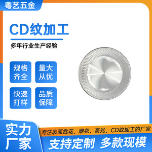 Procesamiento de Patrones de CD para Artes Cantonenses, Accesorios Electrónicos y de Hardware, Torneado CNC en Torno de 450mm de Diámetro Máximo - Product Image 3