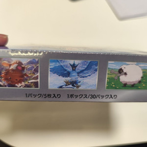 Boîte de boosters <span class=keywords><strong>Pokémon</strong></span> TCG Battle Partners SV9 - Product Image 5