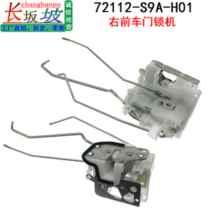 มอเตอร์72152-S9A-H01ล็อคประตูฮอนด้า72112-S9A-H01อะไหล่สำหรับ CR-V 2002-2006 - Product Image 5